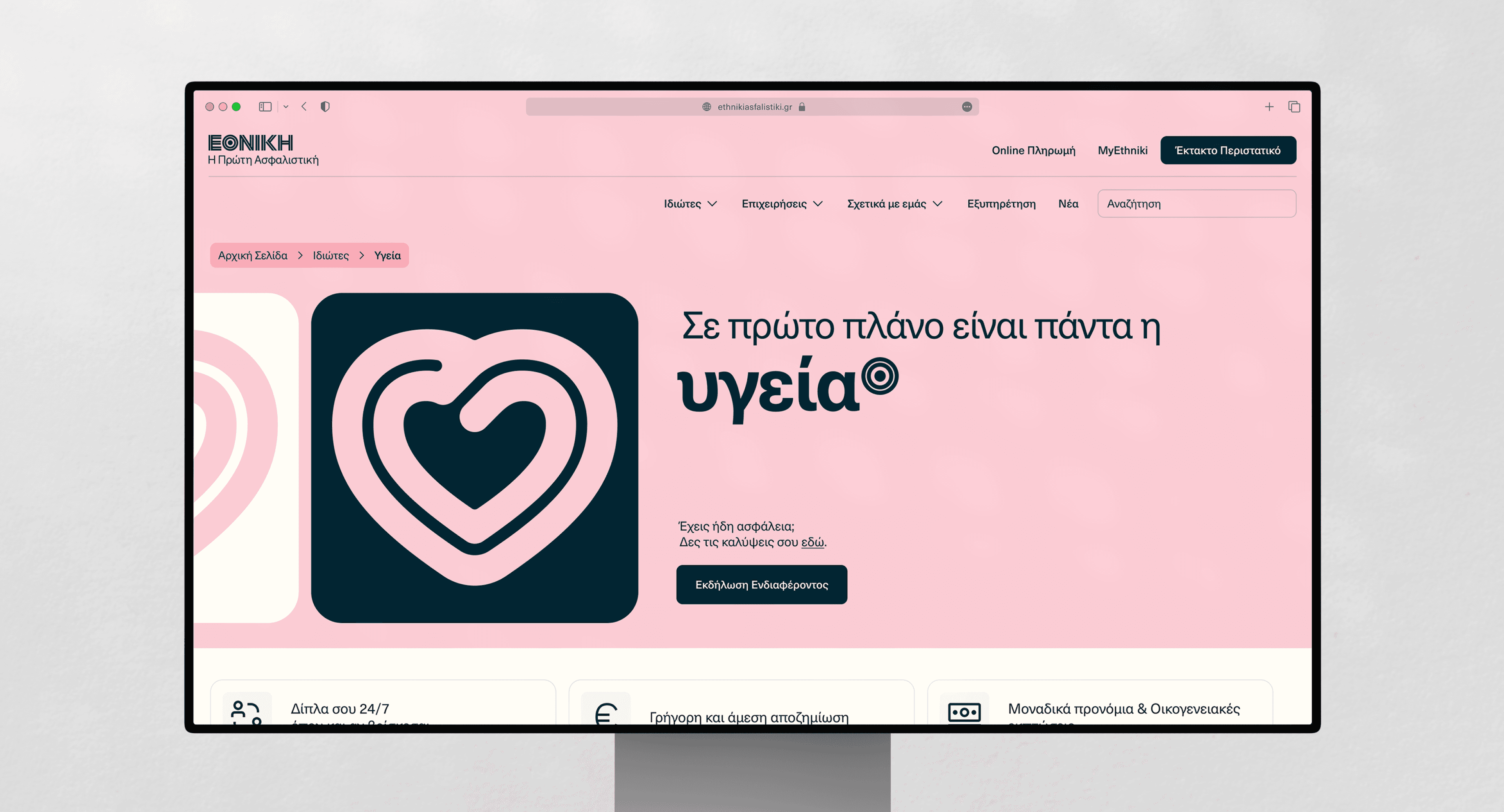 UI Design for Health insurance product page