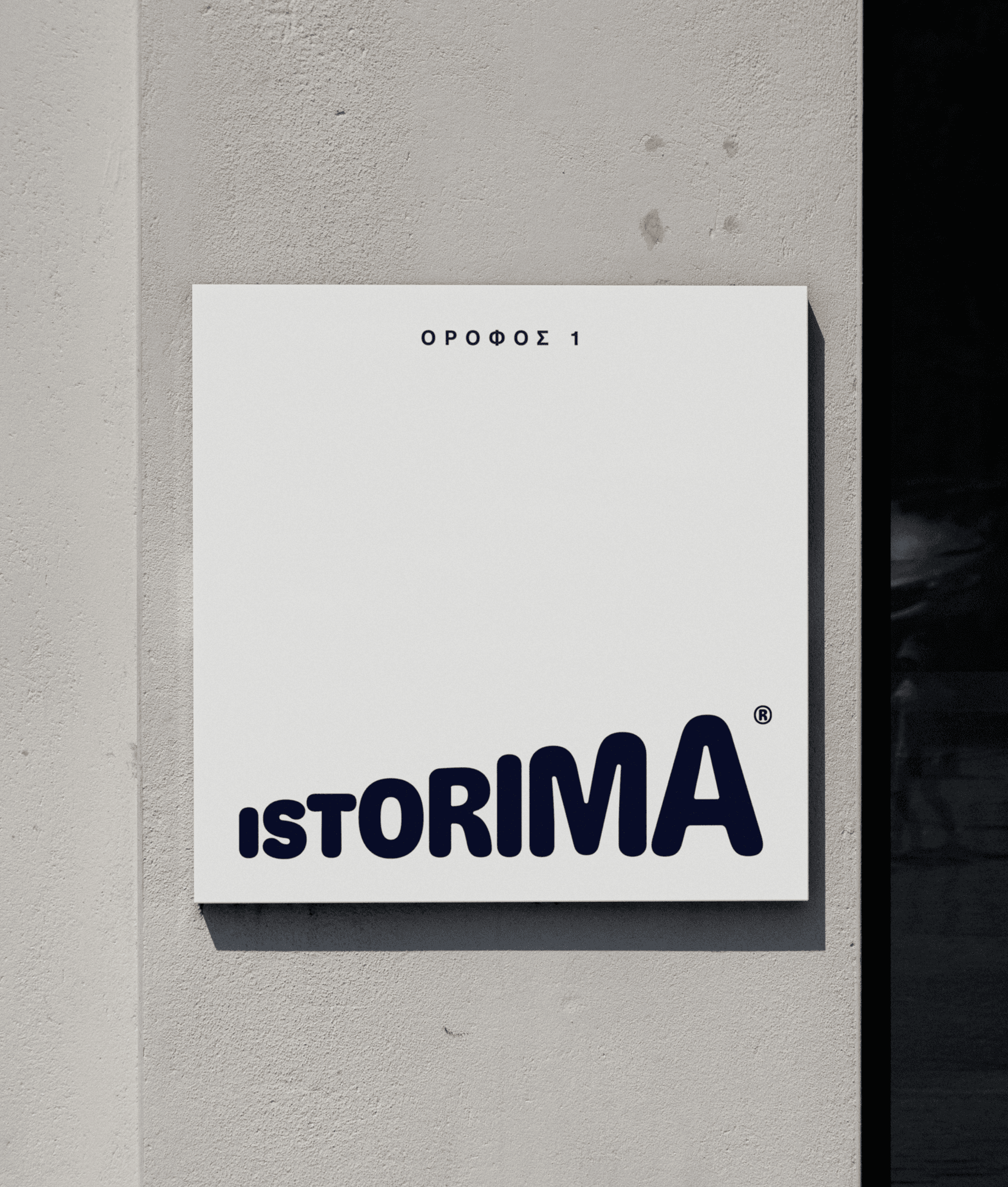 Signage design for Istorima’s headquarters