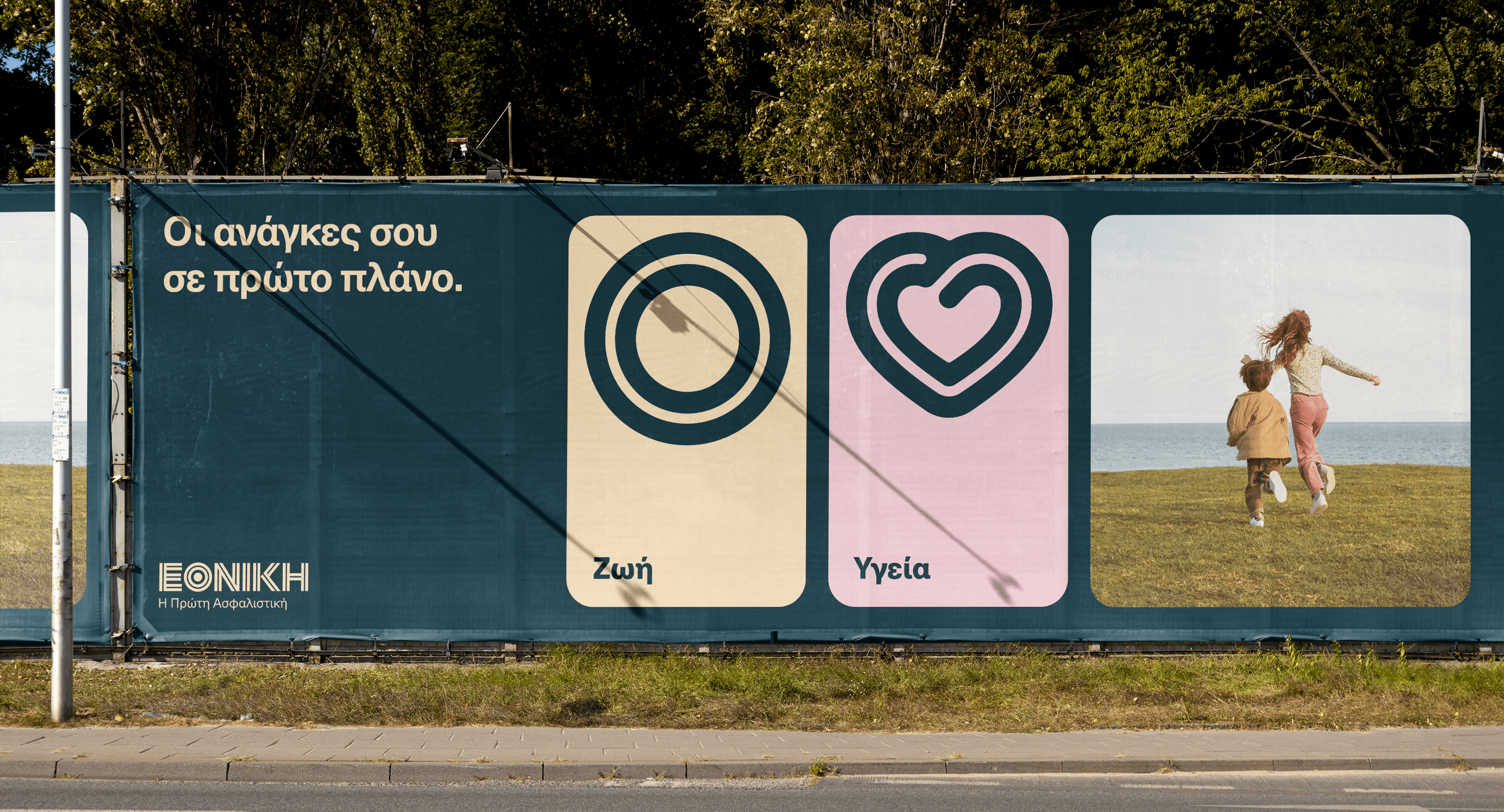 Product iconography implementation on ATL advertising
